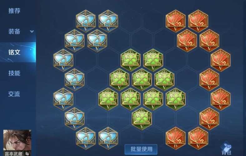 王者荣耀宫本武藏铭文怎么搭配