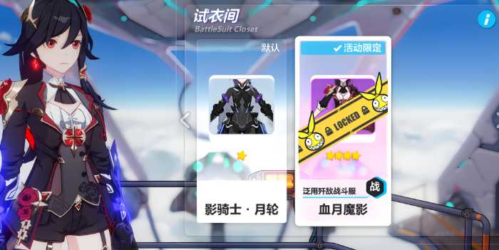 崩坏3自选s福石有什么 崩坏3自选s福石有什么