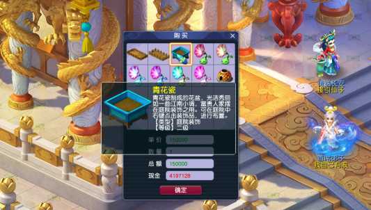 梦幻西游养花有什么用 梦幻西游养花有什么用