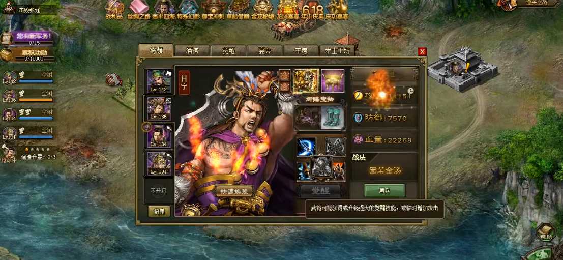 攻城掠地甘宁觉醒后用什么武将 攻城掠地甘宁觉醒后用什么武将