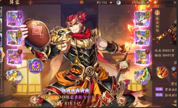 少年三国志2蜀国阵容以及排位怎么玩