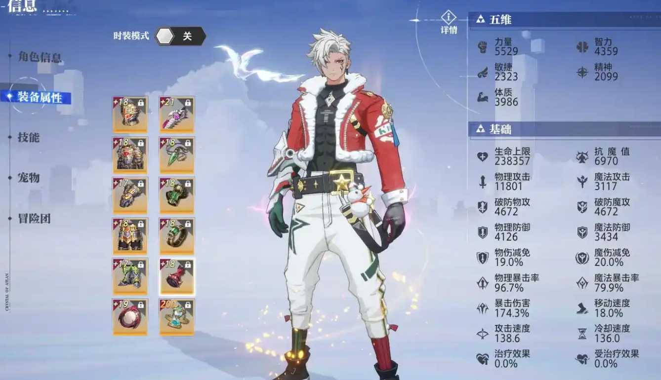 晶核手游剑士怎么转职