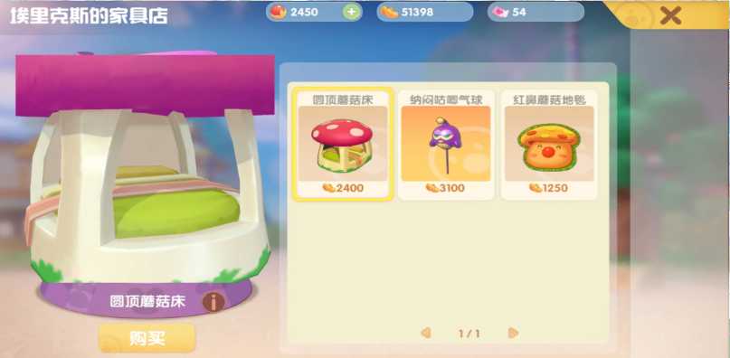 摩尔庄园手游小镇怎么建小屋 摩尔庄园手游小镇怎么建小屋