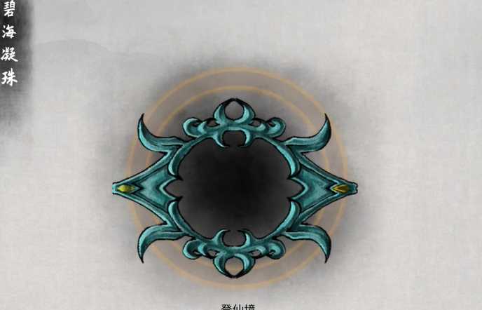 鬼谷八荒什么法宝厉害