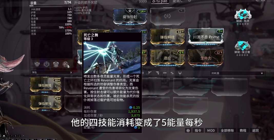 星际战甲技能效率卡都有哪些 星际战甲技能效率卡都有哪些