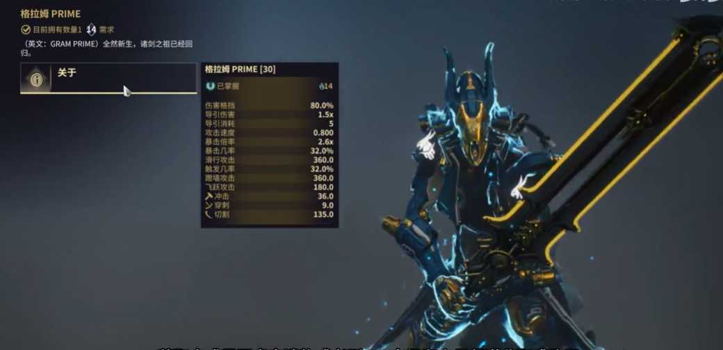 星际战甲新手用什么近战武器