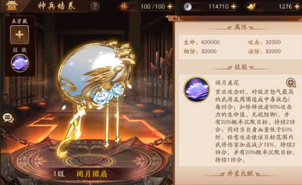 少年三国志2吴国紫金3阵容怎么搭配