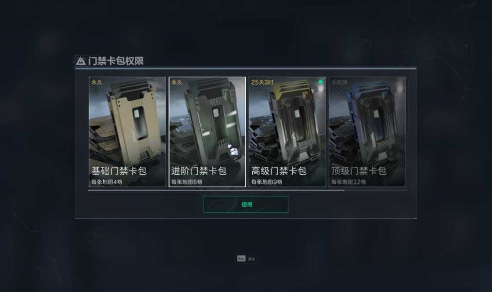 三角洲行动门禁卡放保险箱能用吗