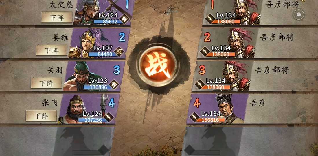 攻城掠地怎么过吾彦的副本 攻城掠地怎么过吾彦的副本