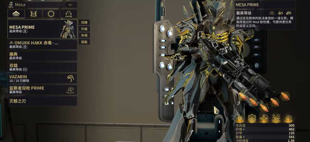 星际战甲女枪p是什么