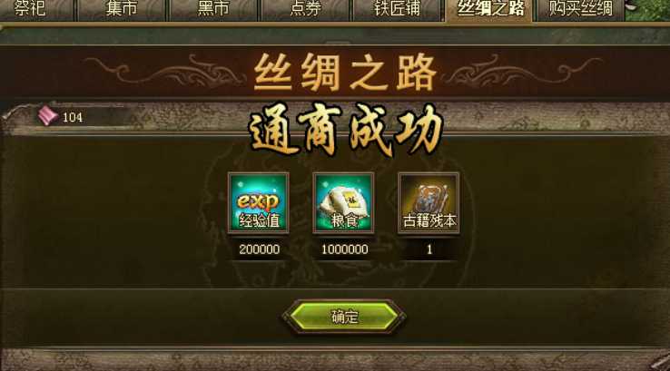 攻城掠地万邦币在哪里获得