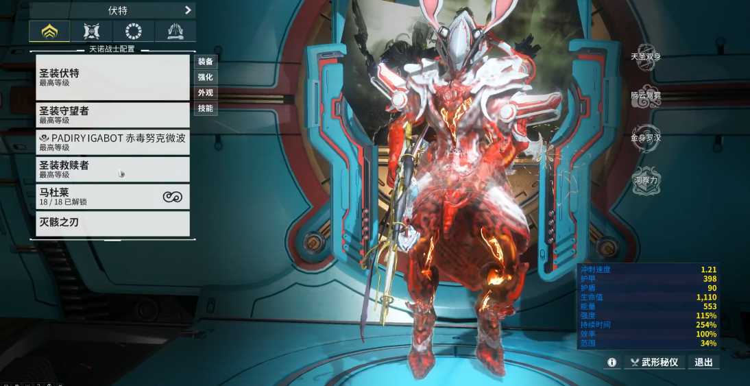 星际战甲最厉害的圣装是什么