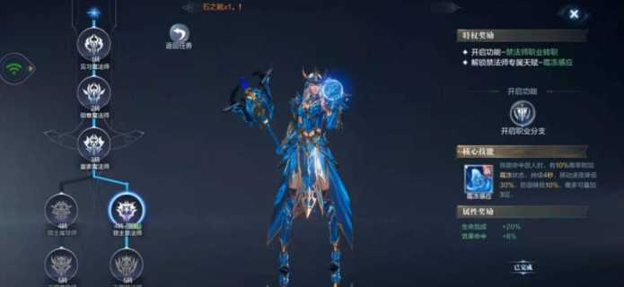 全民奇迹2法师如何佩戴灵羽 全民奇迹2法师如何佩戴灵羽