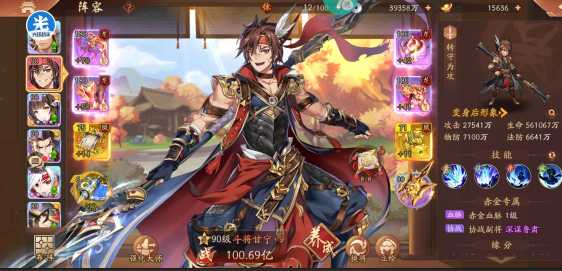 少年三国志2赤金1阵容怎么玩 少年三国志2赤金1阵容怎么玩