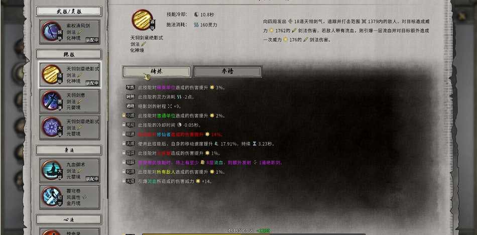 鬼谷八荒如何获得武技 鬼谷八荒如何获得武技