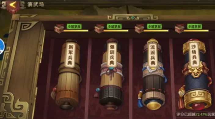 少年三国志零怎么升资质