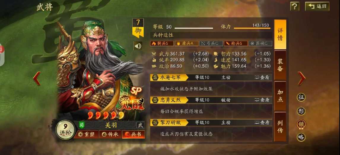 三国志战略版武将速度影响什么