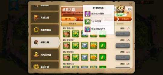 万国觉醒感恩节宴会如何到30