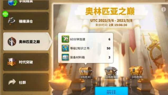 万国觉醒奥林匹克是怎么建炮楼的 万国觉醒奥林匹克是怎么建炮楼的