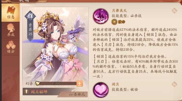 少年三国志2赤金貂蝉用啥神兵 少年三国志2赤金貂蝉用啥神兵