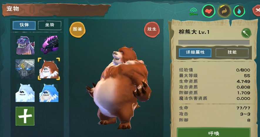 创造与魔法棕熊和蓝熊哪个厉害