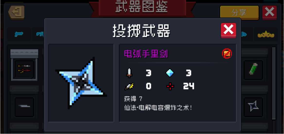 元气骑士带什么武器