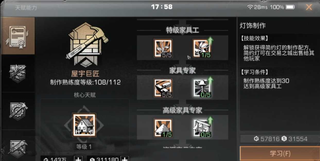 明日之后什么职业好 明日之后什么职业好