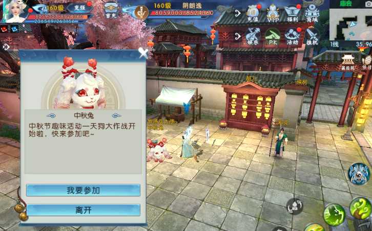 诛仙手游庙会入口在哪 诛仙手游庙会入口在哪