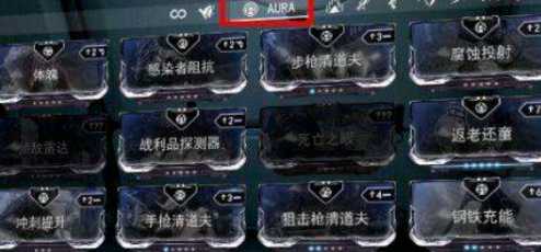 星际战甲怎么看战甲槽位有几个