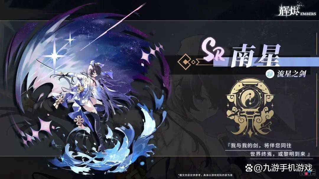 辉烬T0强势英雄使用推荐