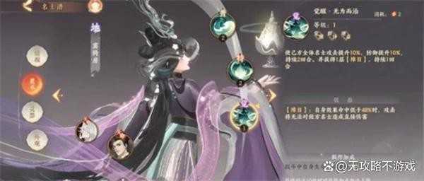 忘川风华录窦漪房全面养成指南