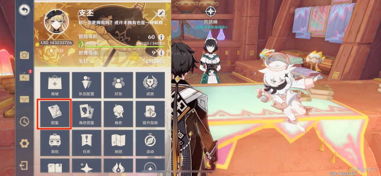 原神纳塔十四处观景点一览