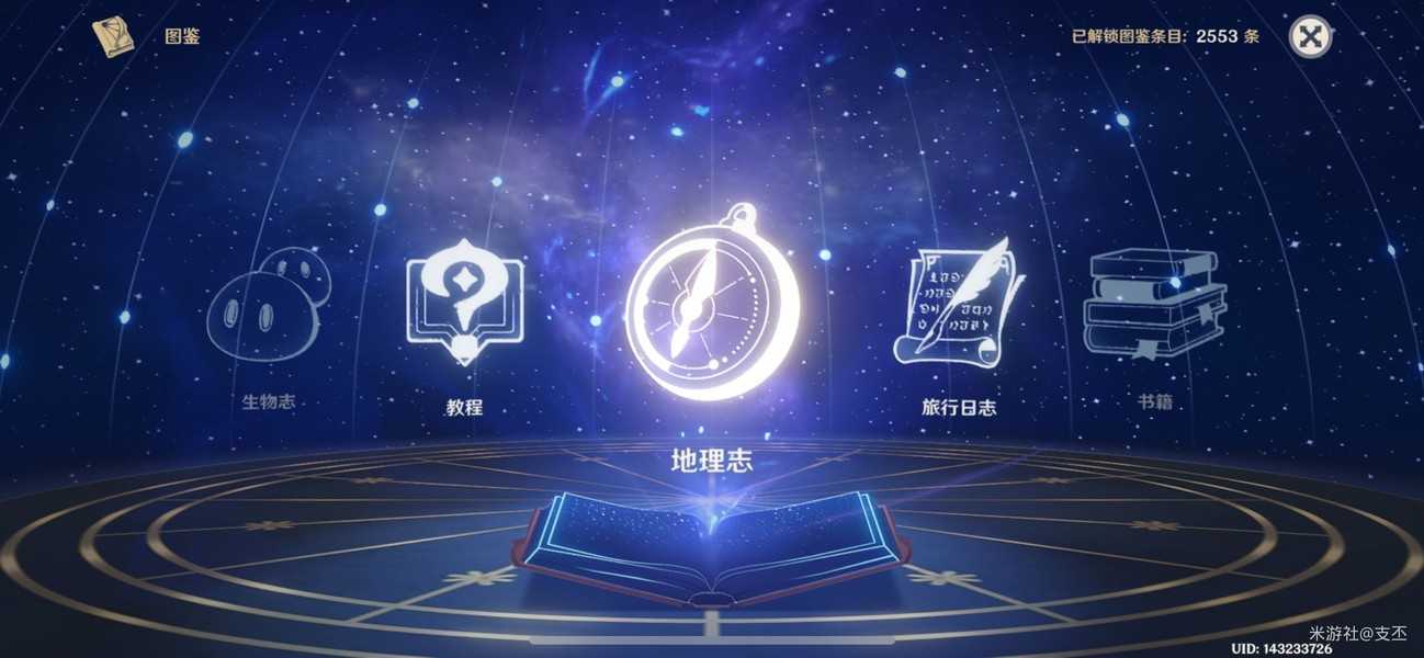 原神纳塔十四处观景点一览