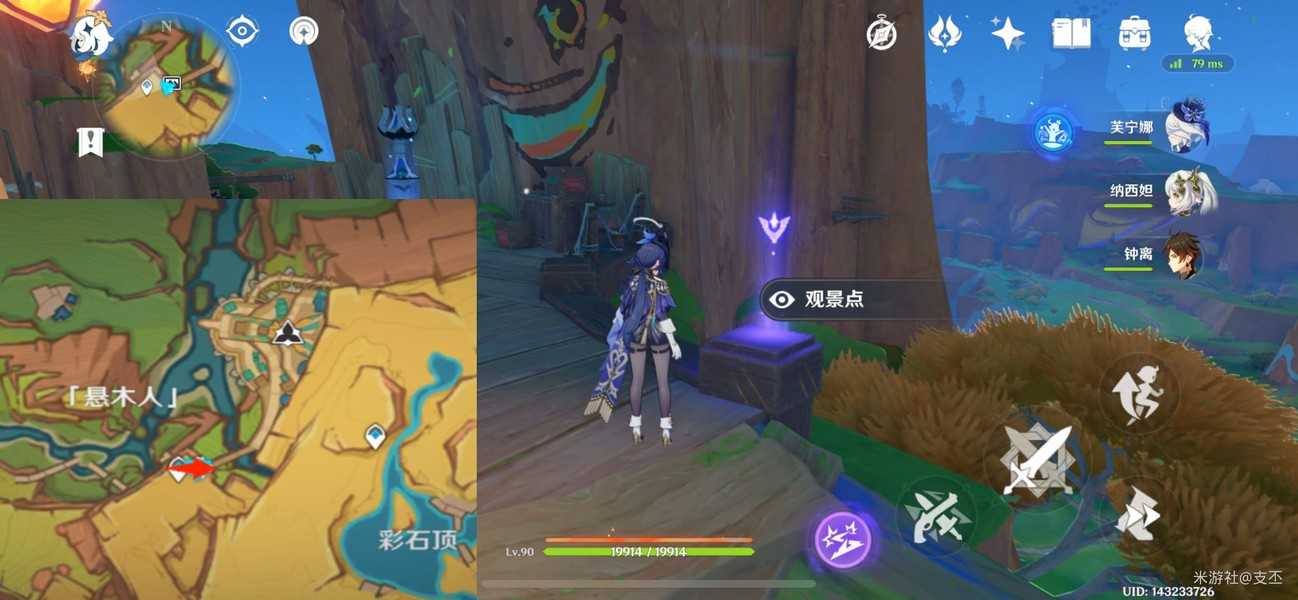 原神纳塔十四处观景点一览