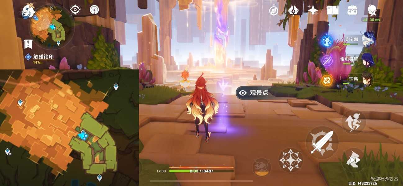 原神纳塔十四处观景点一览