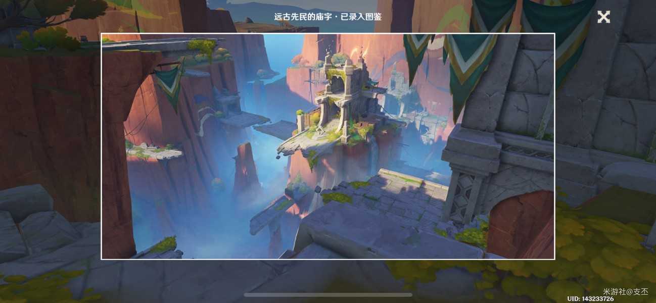 原神纳塔十四处观景点一览