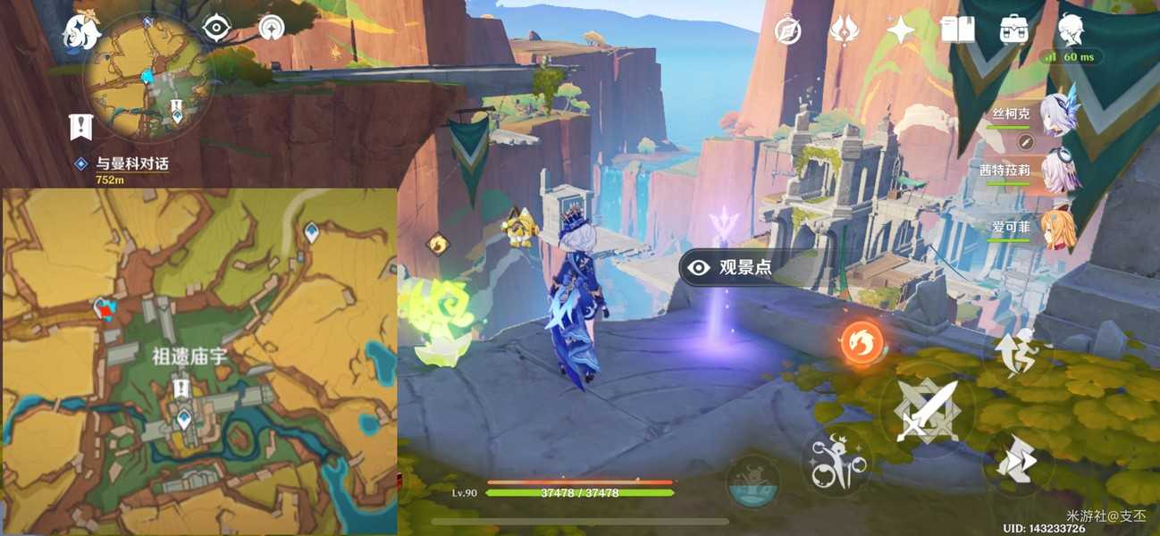 原神纳塔十四处观景点一览