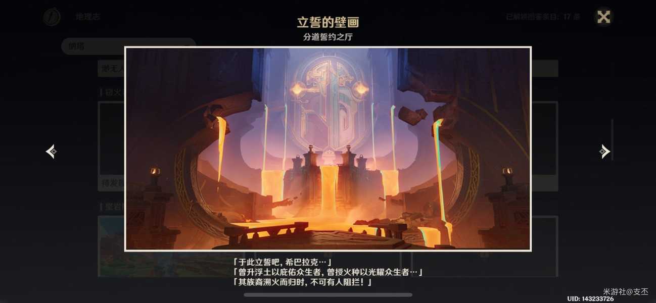 原神纳塔十四处观景点一览