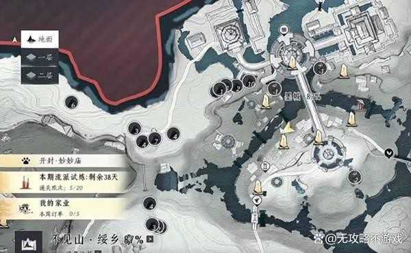 燕云十六声头顶大事任务指南教程一览