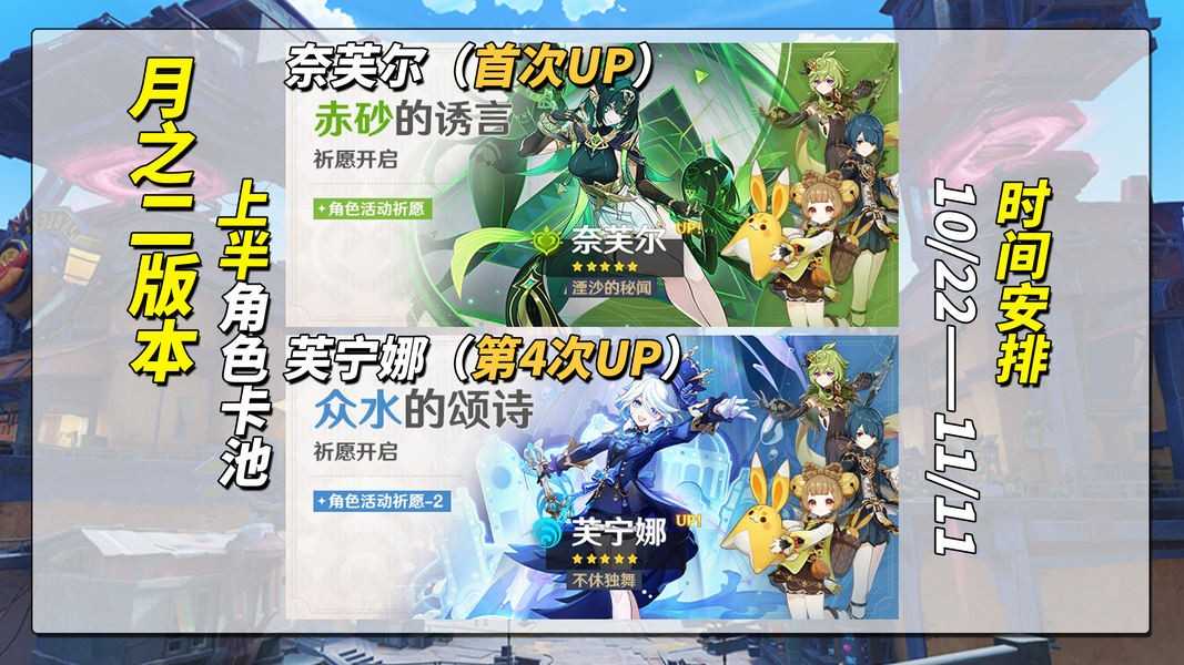 原神月之二上半卡池抽取建议