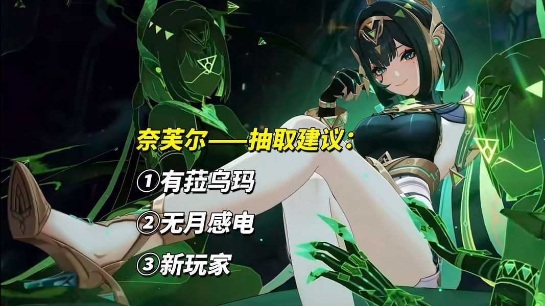 原神月之二上半卡池抽取建议