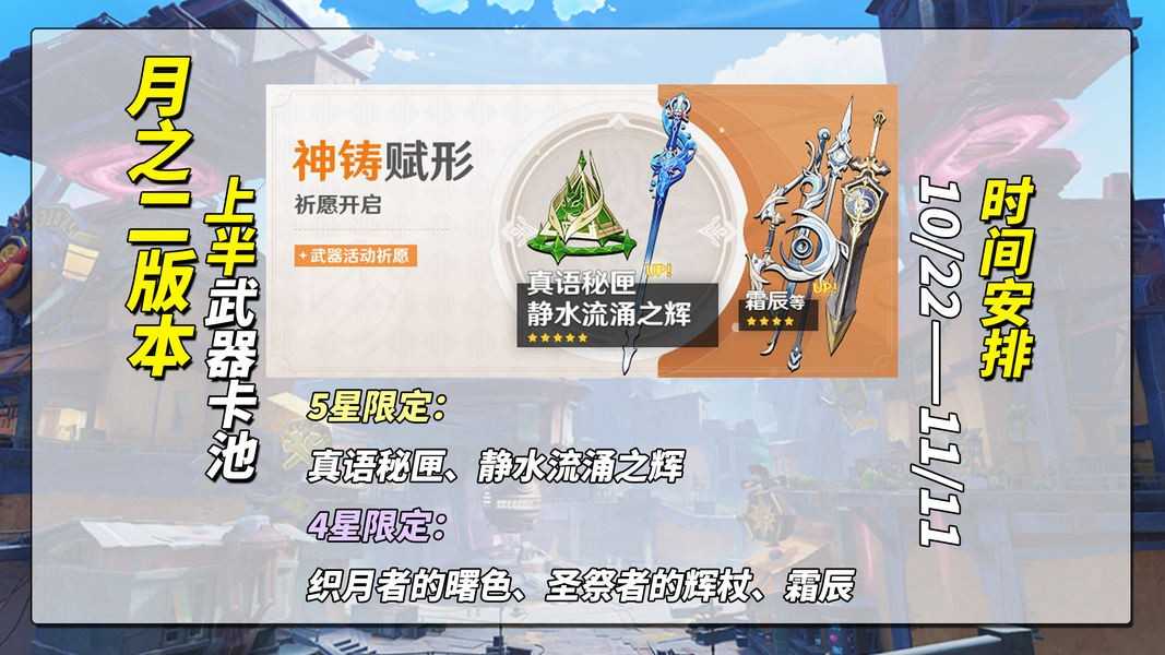 原神月之二上半卡池抽取建议