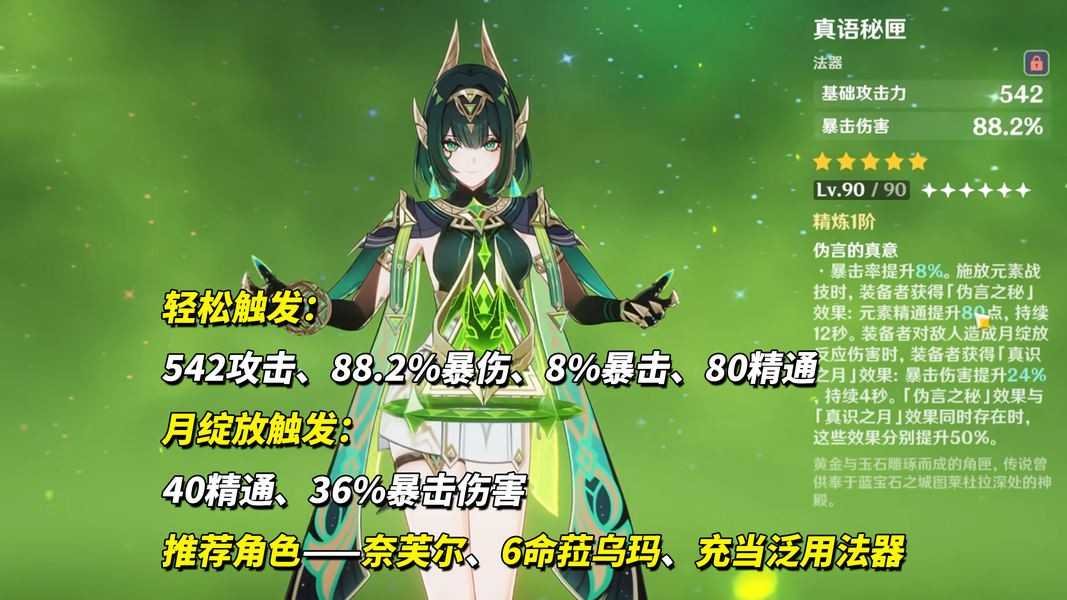 原神月之二上半卡池抽取建议