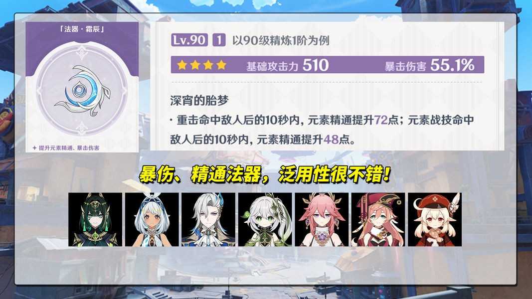 原神月之二上半卡池抽取建议