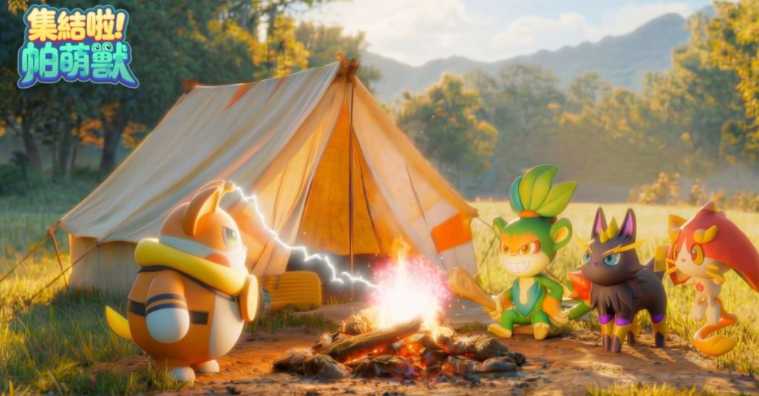 大世界捉宠冒险新作《集结啦!帕萌兽》台港澳代理确定 即日起展开双平台预约注册