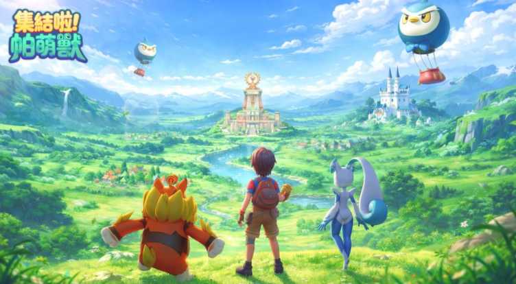 大世界捉宠冒险新作《集结啦!帕萌兽》台港澳代理确定 即日起展开双平台预约注册