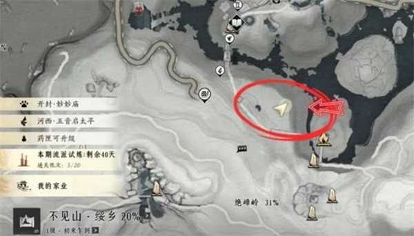 燕云十六声不见山奇遇铸剑任务完成指南