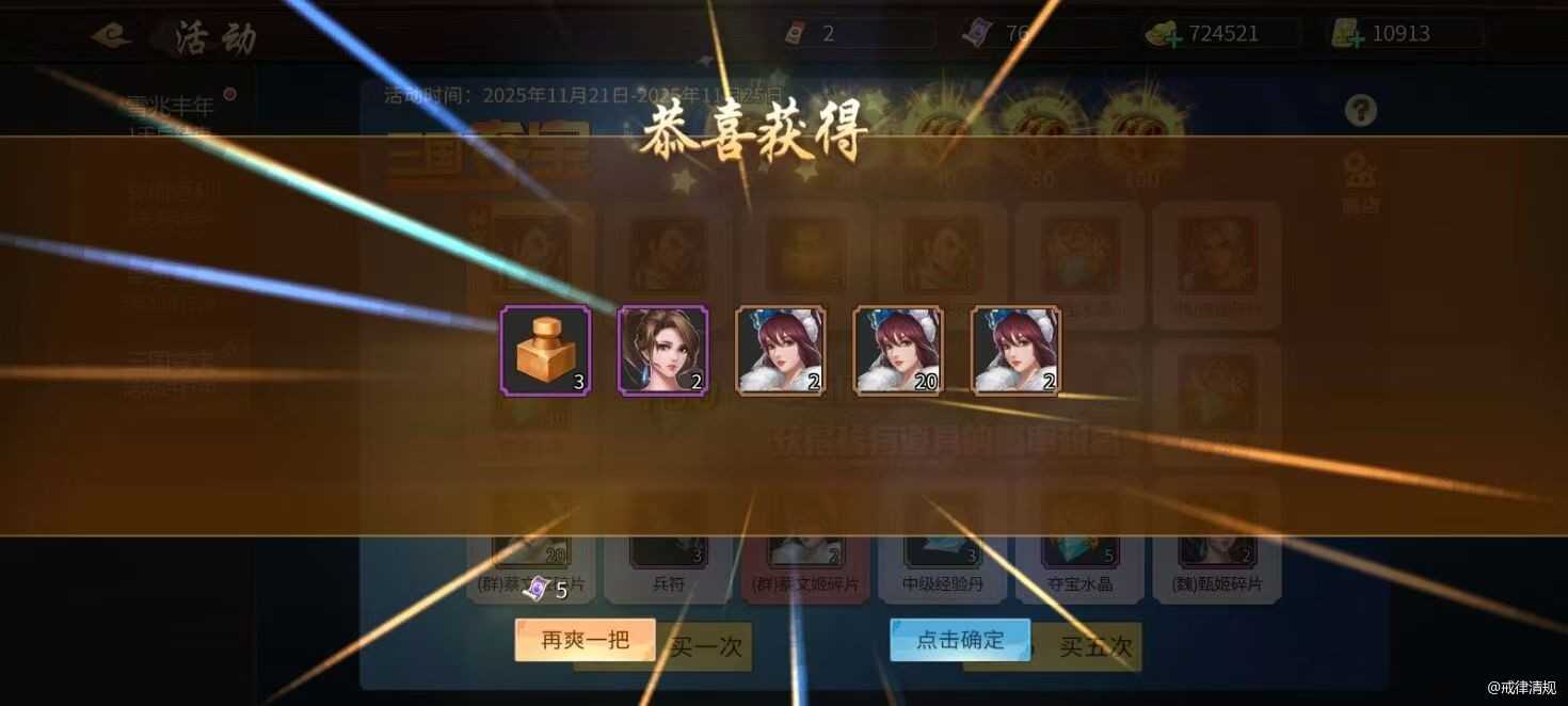 三国战纪群雄阵营橙色援军令详解