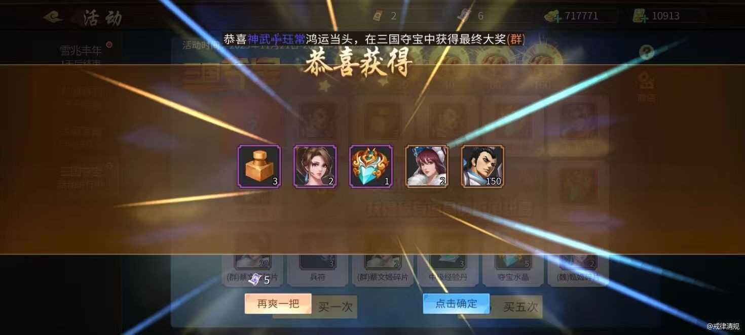 三国战纪群雄阵营橙色援军令详解