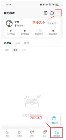 《拣爱》用激活码兑换新版本方法 《拣爱》用激活码兑换新版本方法